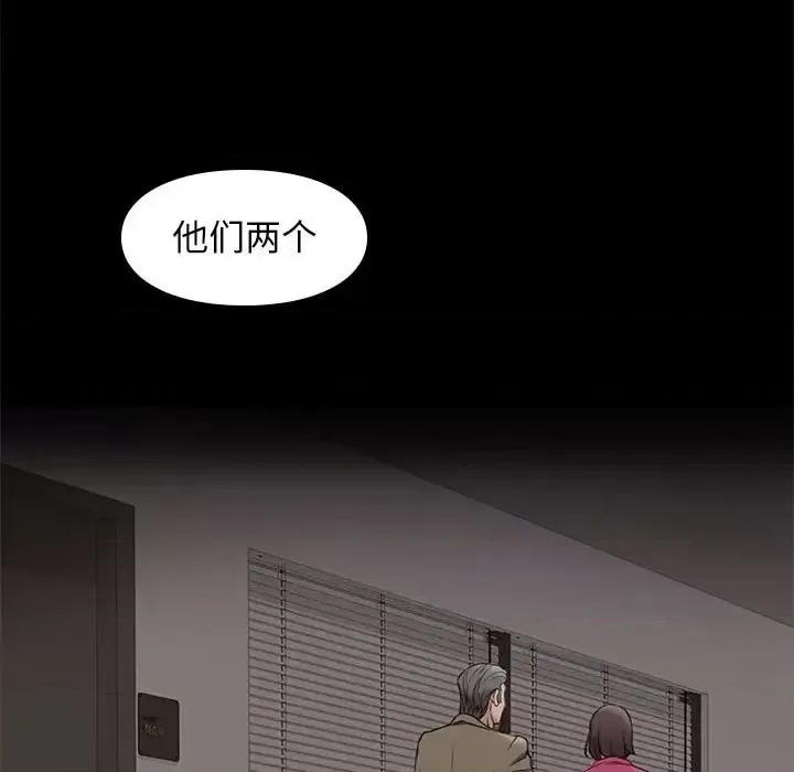 邂逅 邂逅第 38 话 第91页