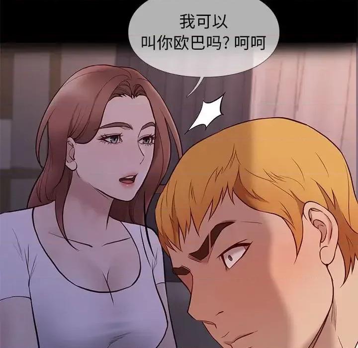 邂逅 邂逅第 38 话 第96页