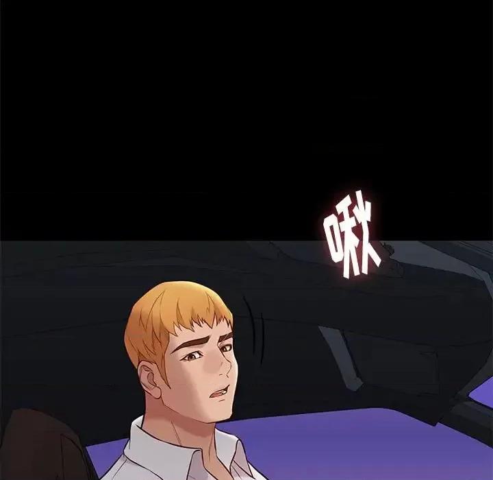 邂逅 邂逅第 38 话 第101页