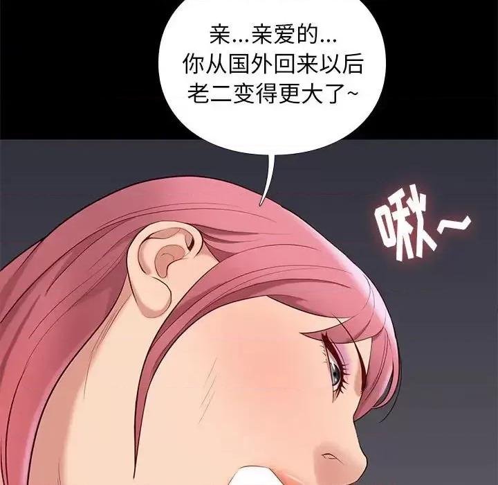 邂逅 邂逅第 38 话 第108页