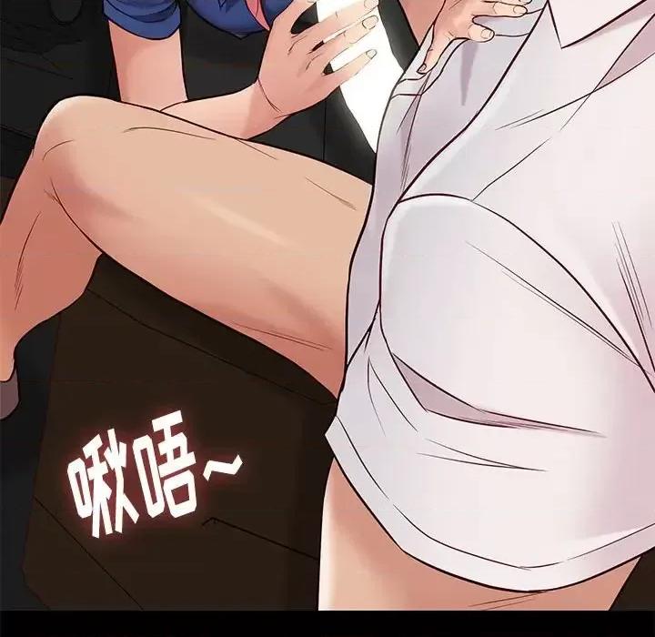 邂逅 邂逅第 38 话 第112页