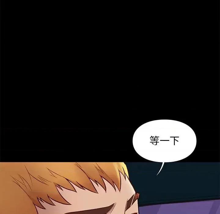 邂逅 邂逅第 38 话 第113页