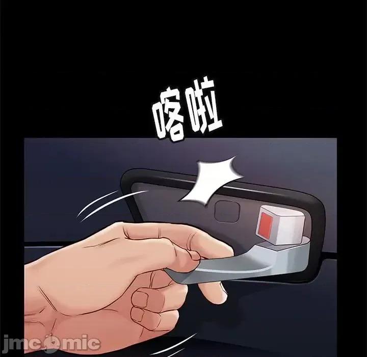 邂逅 邂逅第 38 话 第115页