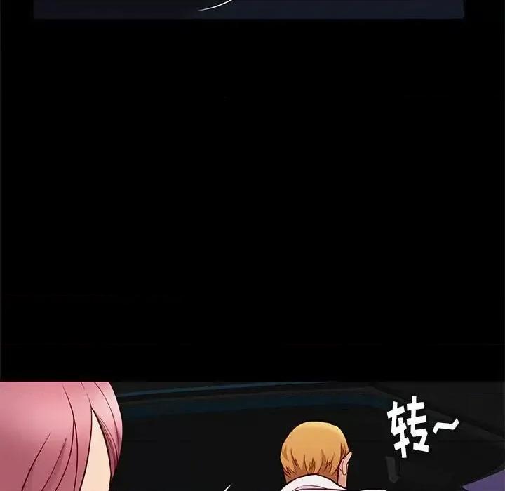 邂逅 邂逅第 38 话 第116页