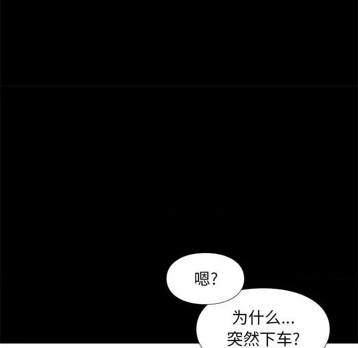 邂逅 邂逅第 38 话 第118页