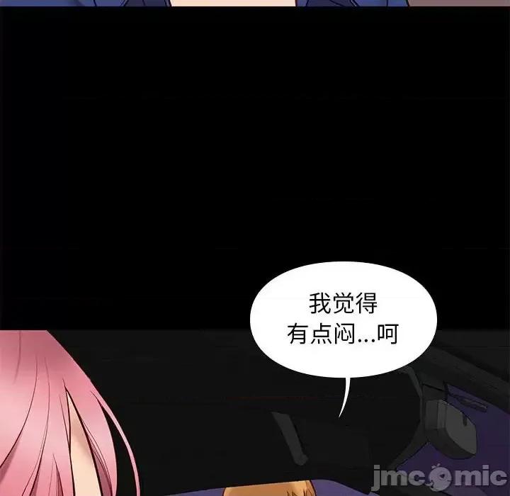 邂逅 邂逅第 38 话 第120页