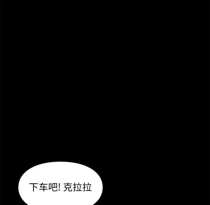 邂逅 邂逅第 38 话 第122页