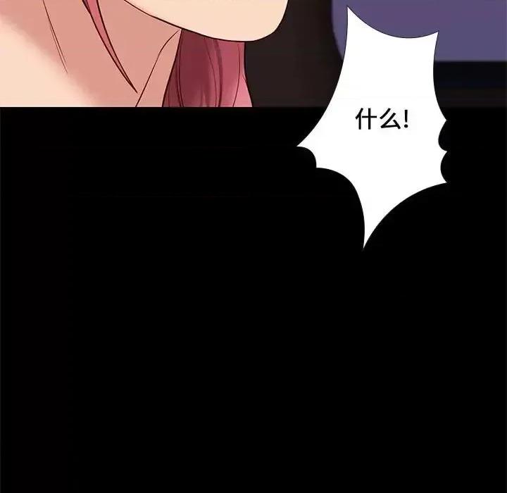 邂逅 邂逅第 38 话 第126页