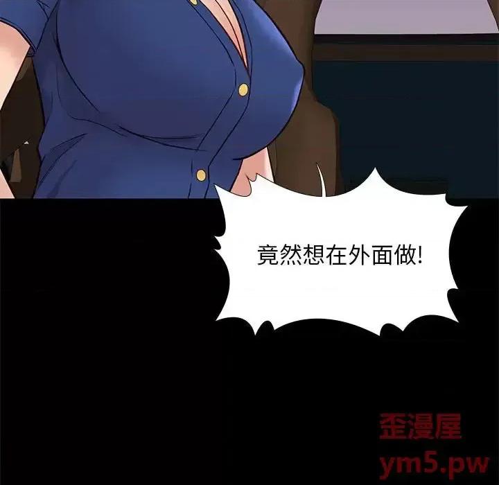 邂逅 邂逅第 38 话 第128页