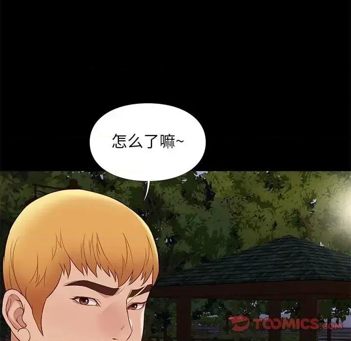 邂逅 邂逅第 38 话 第129页