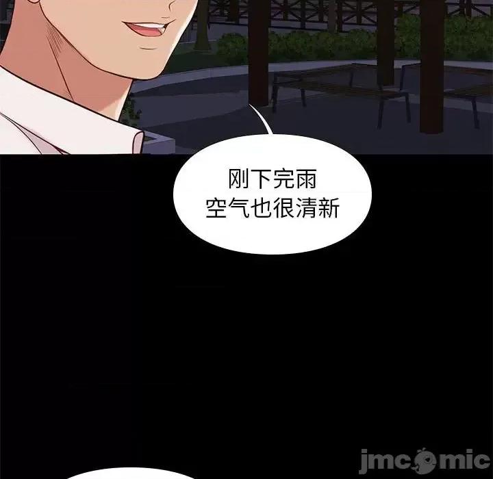 邂逅 邂逅第 38 话 第130页