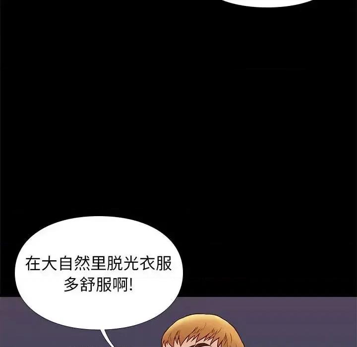 邂逅 邂逅第 38 话 第132页
