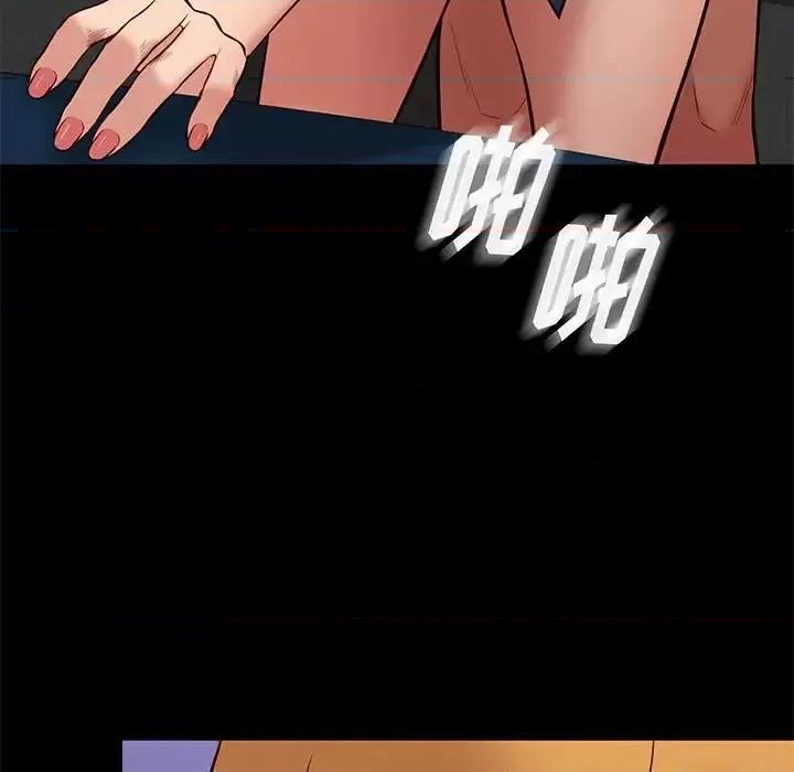 邂逅 邂逅第 39 话 第11页