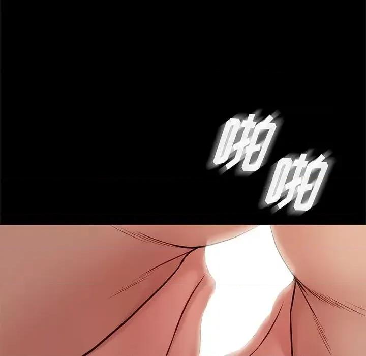邂逅 邂逅第 39 话 第13页