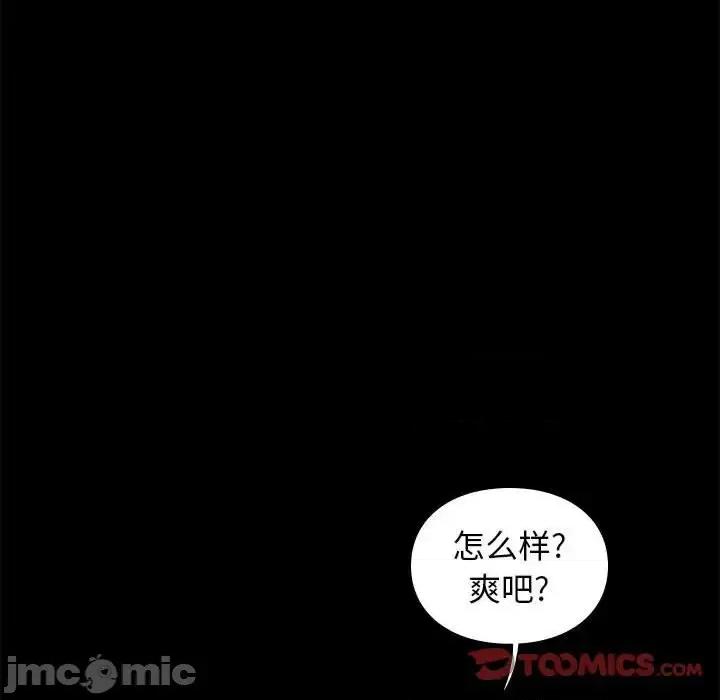 邂逅 邂逅第 39 话 第15页