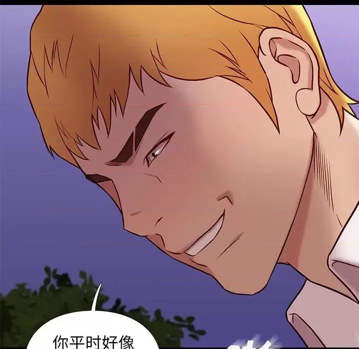 邂逅 邂逅第 39 话 第16页