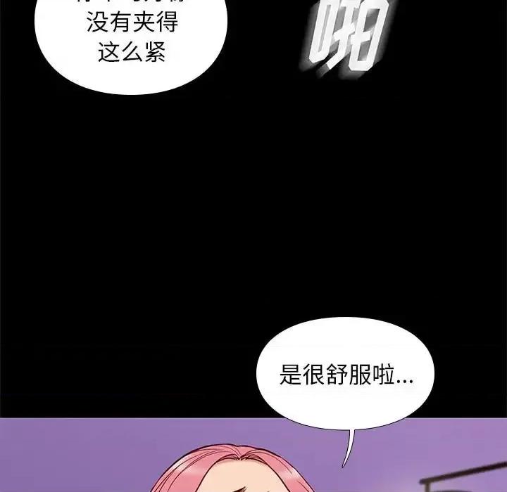邂逅 邂逅第 39 话 第17页