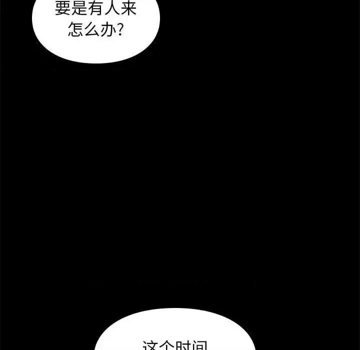邂逅 邂逅第 39 话 第19页