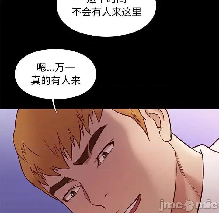 邂逅 邂逅第 39 话 第20页