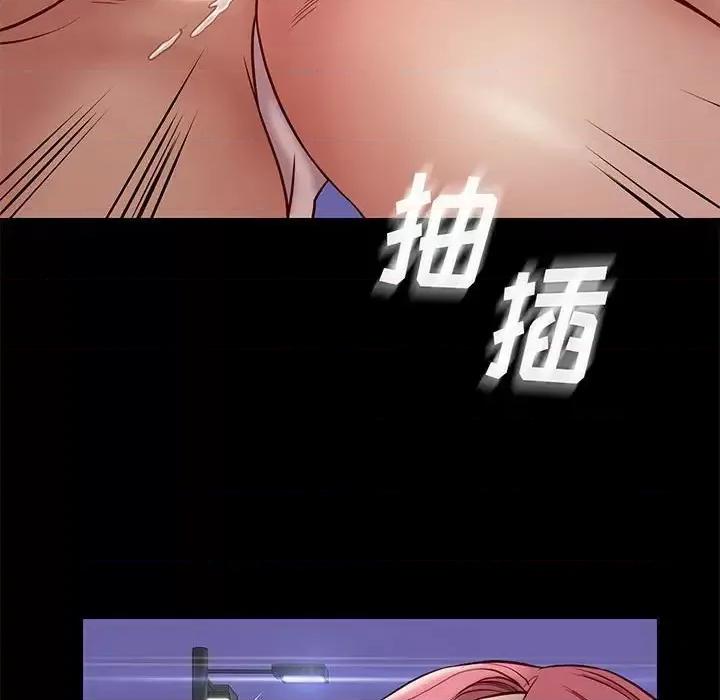 邂逅 邂逅第 39 话 第24页