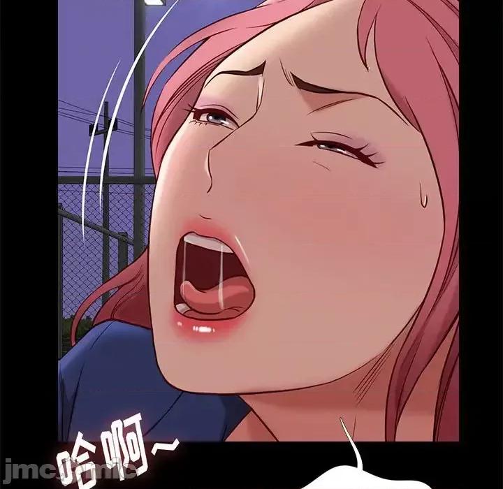 邂逅 邂逅第 39 话 第25页