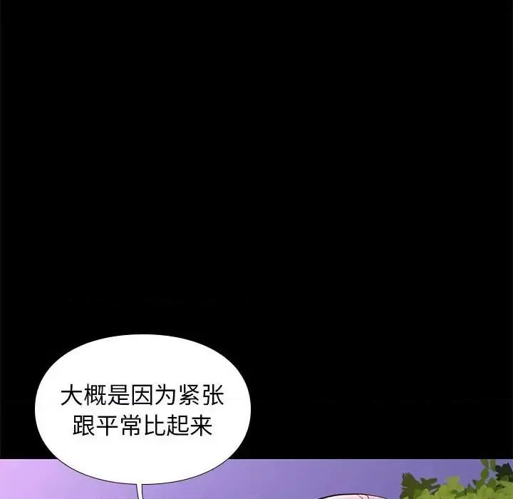邂逅 邂逅第 39 话 第32页