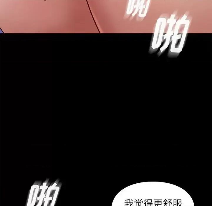 邂逅 邂逅第 39 话 第36页