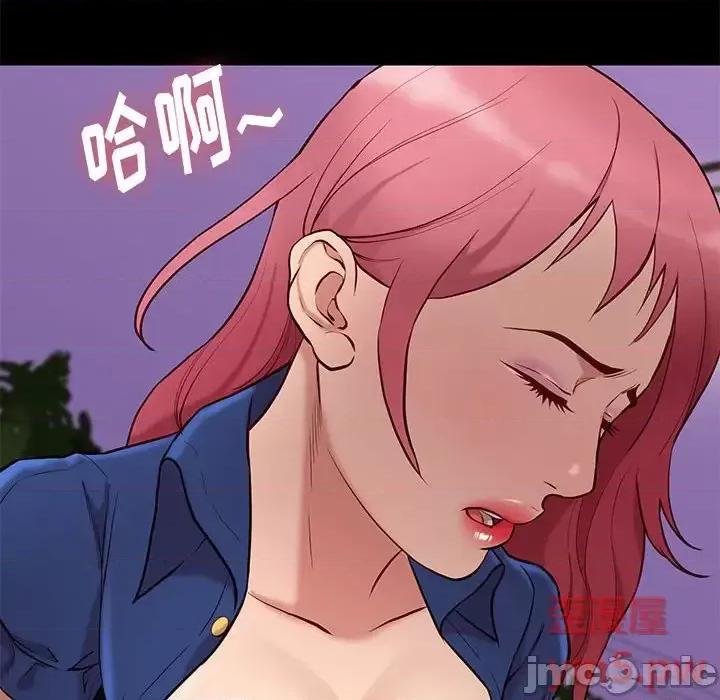 邂逅 邂逅第 39 话 第50页
