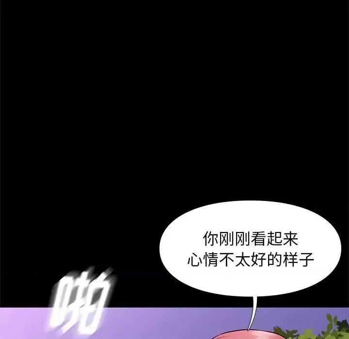 邂逅 邂逅第 39 话 第52页
