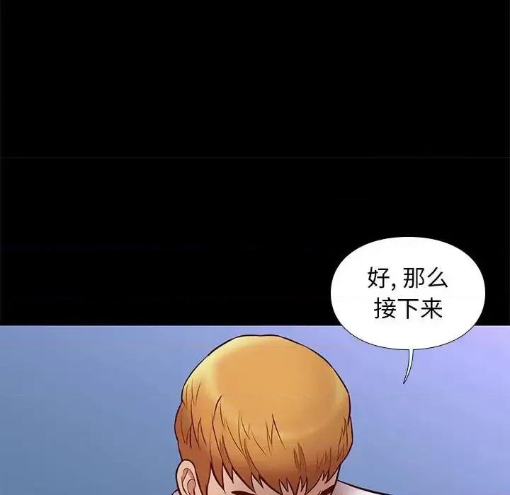 邂逅 邂逅第 39 话 第59页