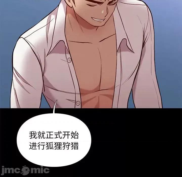 邂逅 邂逅第 39 话 第60页