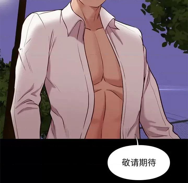 邂逅 邂逅第 39 话 第64页
