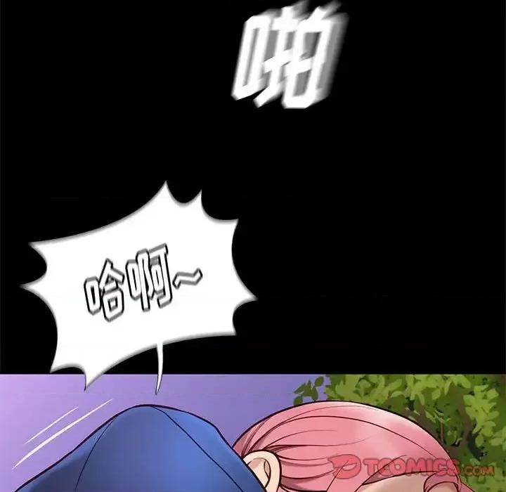 邂逅 邂逅第 39 话 第69页