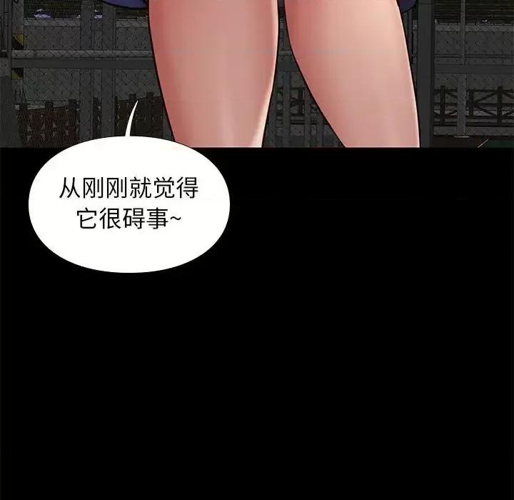 邂逅 邂逅第 39 话 第77页