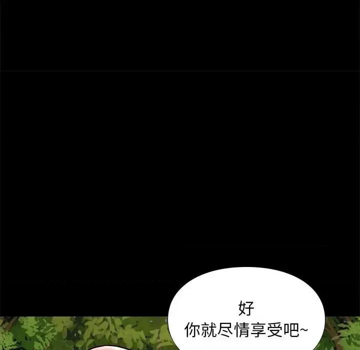 邂逅 邂逅第 39 话 第78页