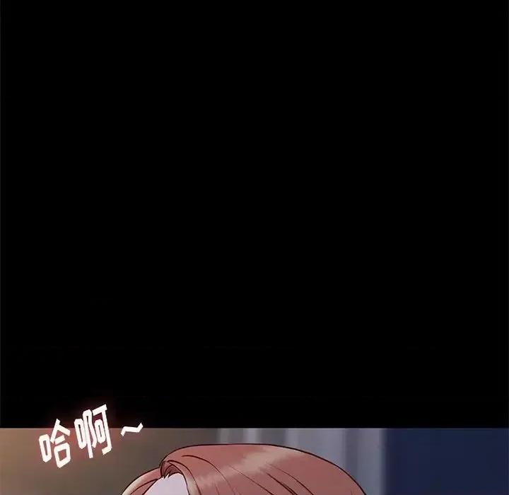 邂逅 邂逅第 39 话 第104页