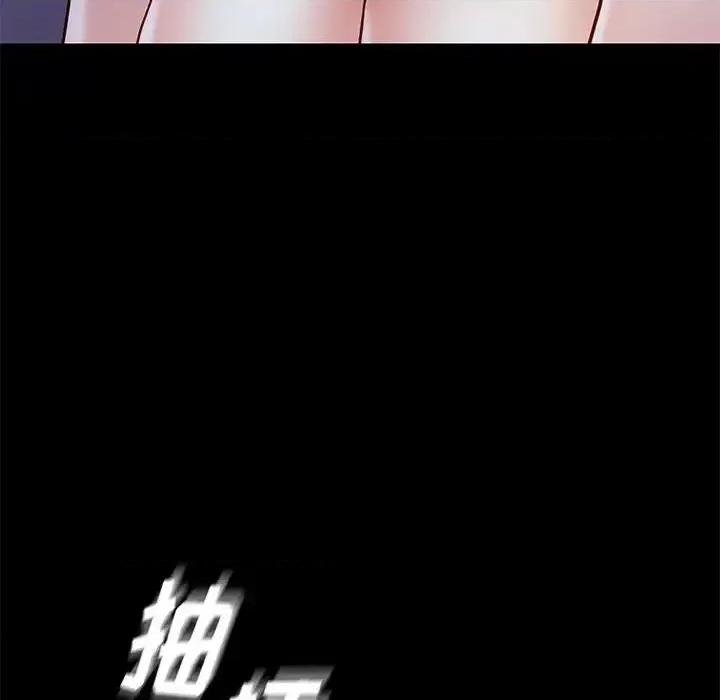 邂逅 邂逅第 39 话 第106页