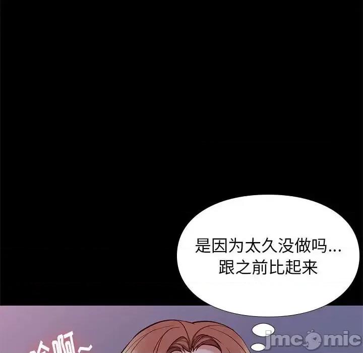 邂逅 邂逅第 39 话 第110页