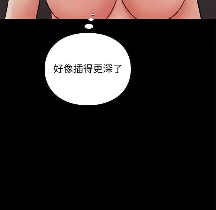 邂逅 邂逅第 39 话 第112页