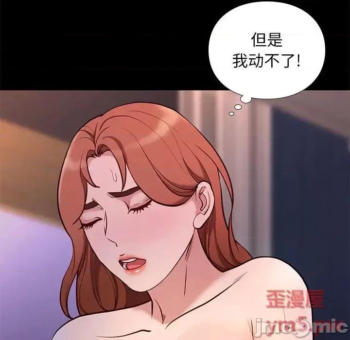 邂逅 邂逅第 39 话 第115页