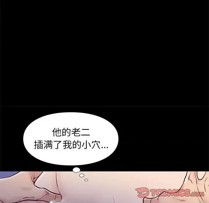 邂逅 邂逅第 39 话 第117页