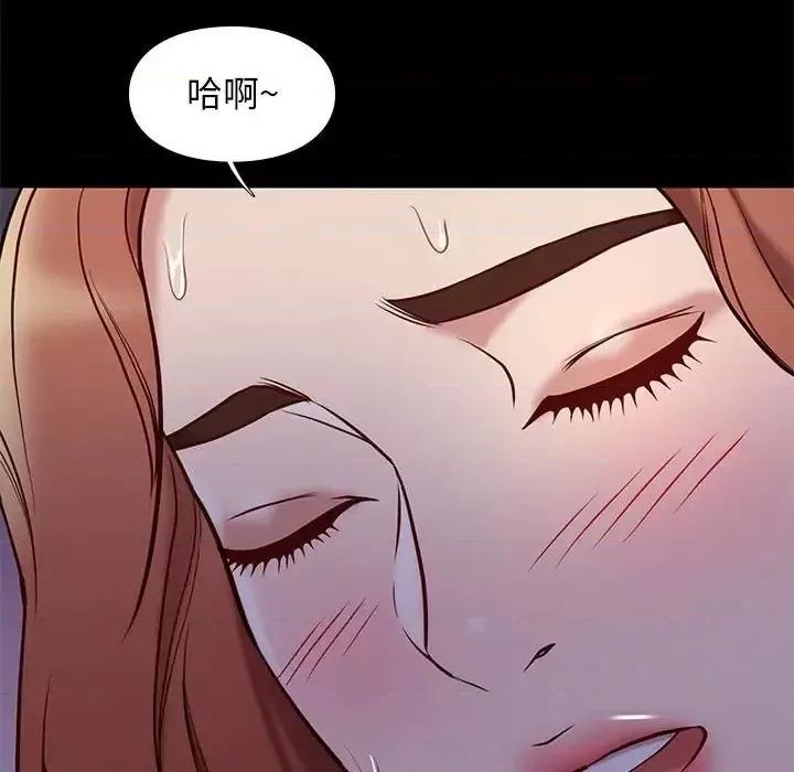 邂逅 邂逅第 39 话 第119页