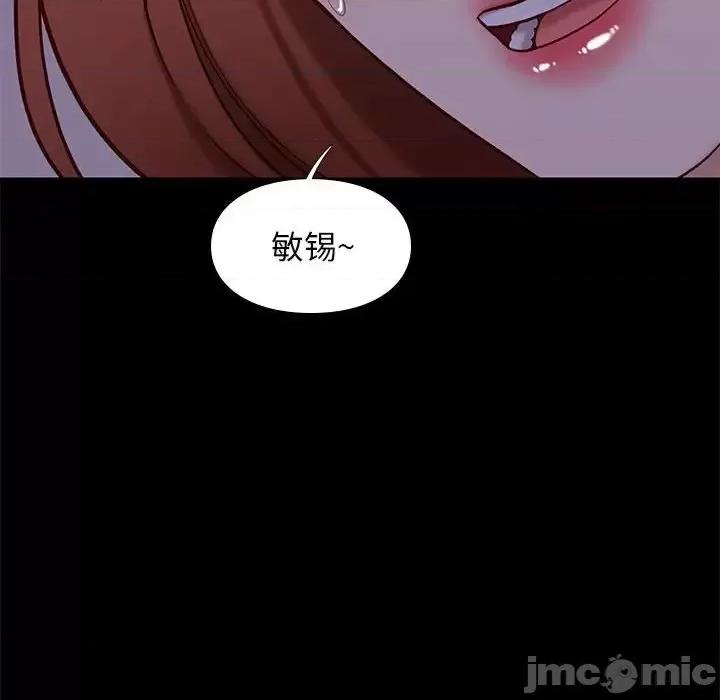 邂逅 邂逅第 39 话 第120页