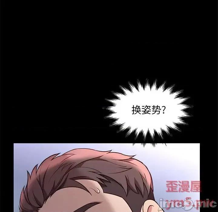 邂逅 邂逅第 39 话 第125页