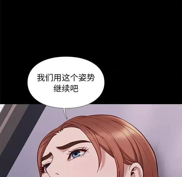 邂逅 邂逅第 39 话 第131页