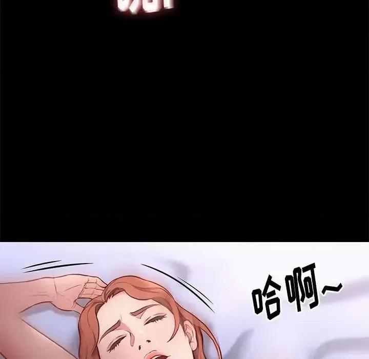 邂逅 邂逅第 40 话 第8页