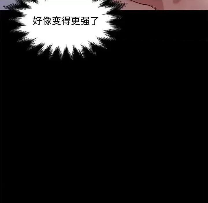 邂逅 邂逅第 40 话 第14页