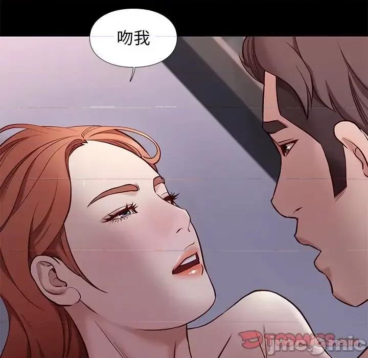 邂逅 邂逅第 40 话 第15页