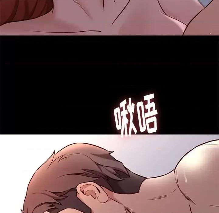 邂逅 邂逅第 40 话 第16页