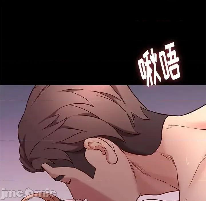 邂逅 邂逅第 40 话 第20页